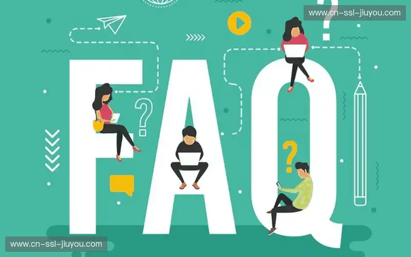 常见问题